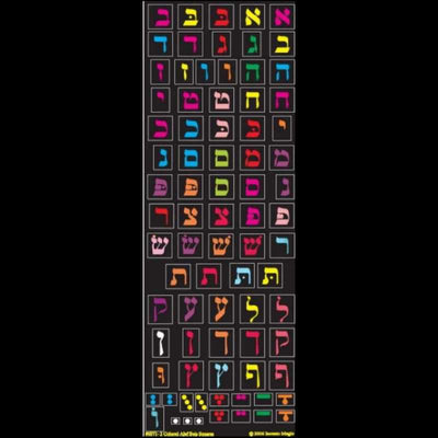 Alef Bais Square Stickers Colorful (6 Sheets)