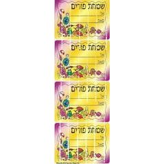 Candy Theme Simchas Purim Labels