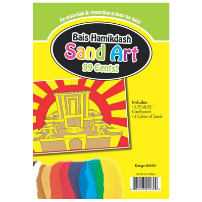 Bais Hamikdash Sand Art, 3 colors of sand, 5.75"x8.25" Cardboard