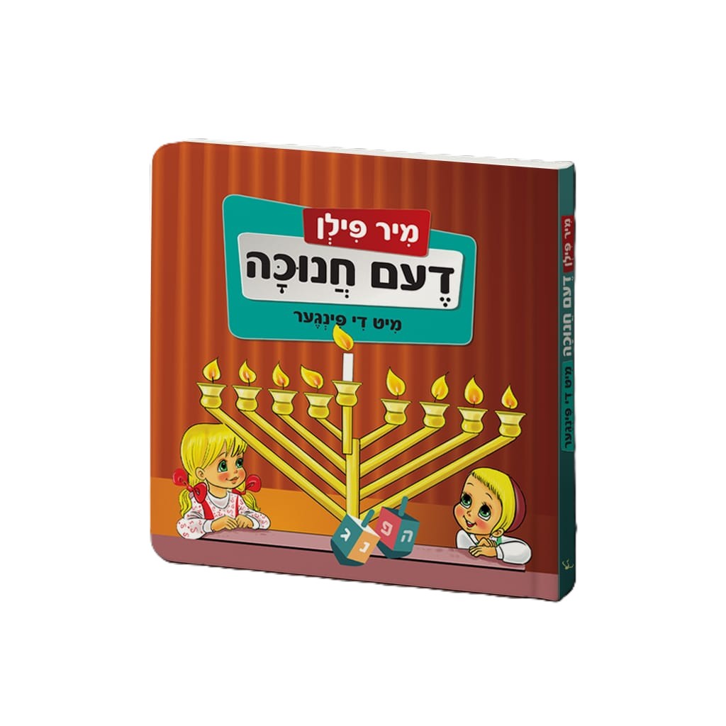 Book Mir Feeln Dem Chanukah Mit De Finger