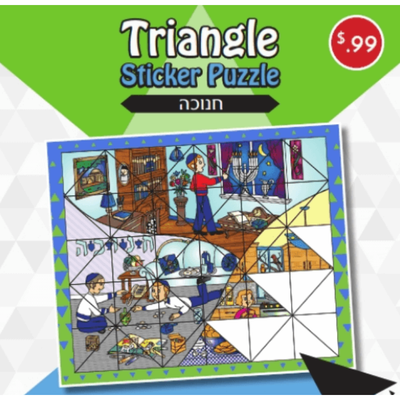 Chanukah Sticker Puzzle  60 Stickers  6.5″ x 8″
