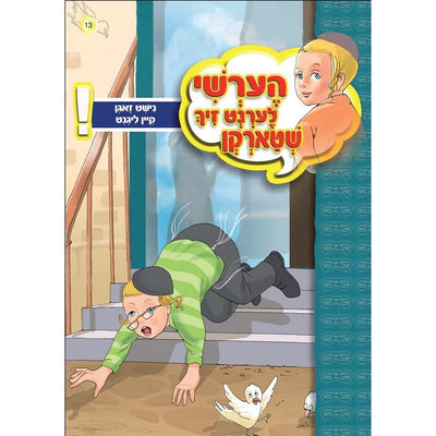 Hershy Book - Not To Say A Lie