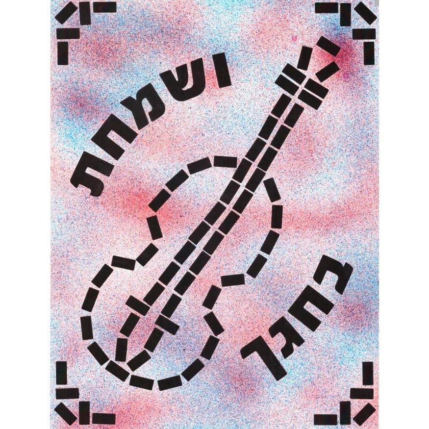 Blow Blast Sukkah Craft
