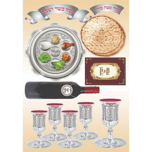 Pesach cutout 20/sets (Discontinued)