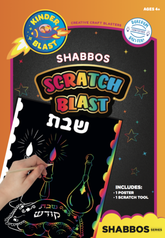 Scratch Blast Card Shabbos (discontinued)