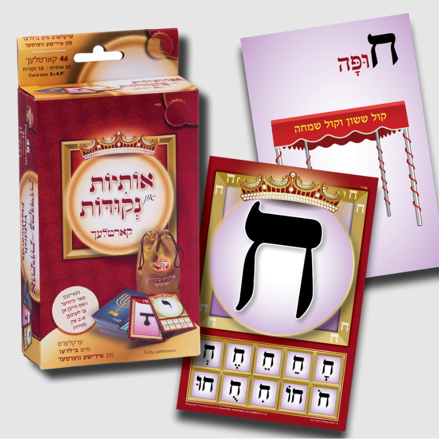 Alef-Bais flash cards, YIDDISH keywords & beautiful pictures, for kids 3" x 4.5"
