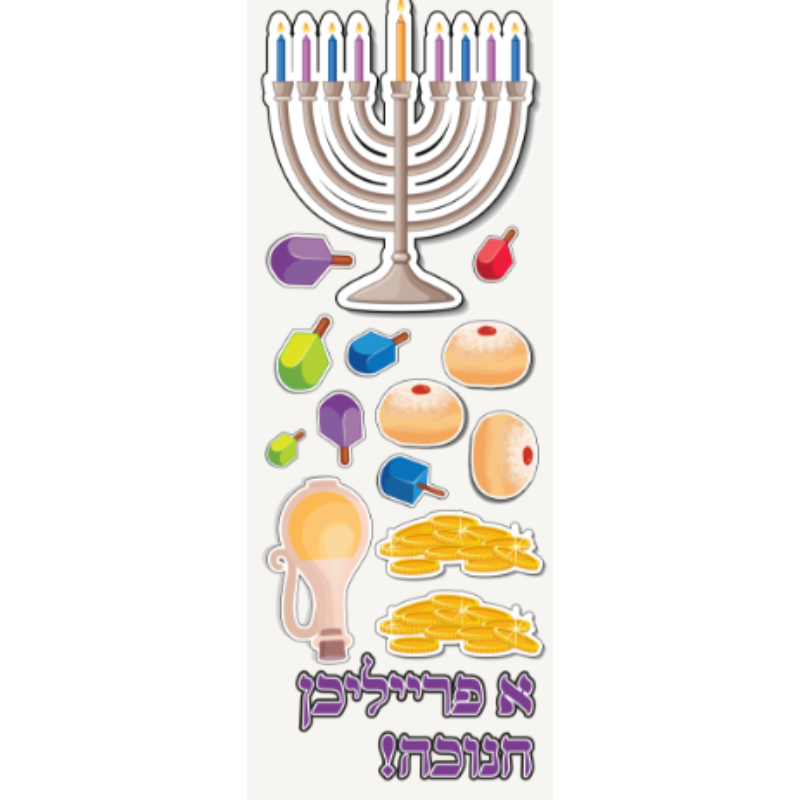 Chanukah Bulletin Board Set Die Cut