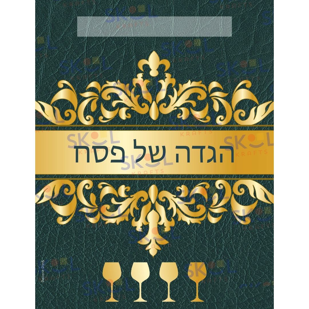 Hagaddah cover gold and green 8"x11" 25/pk