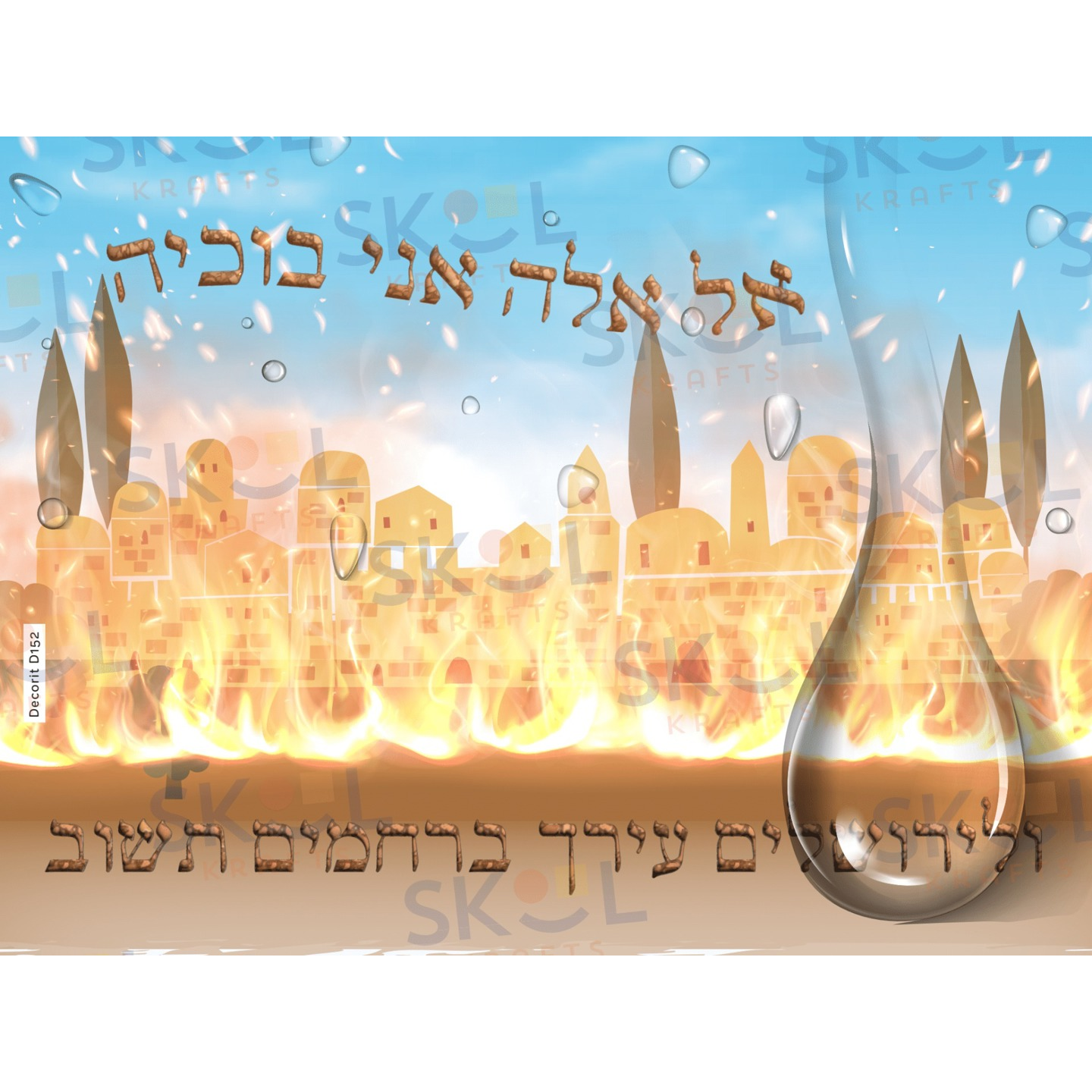 Asara B'Teves Tears Poster Laminated 18" x 24"
