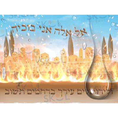 Asara B'Teves Tears Poster Laminated 18" x 24"