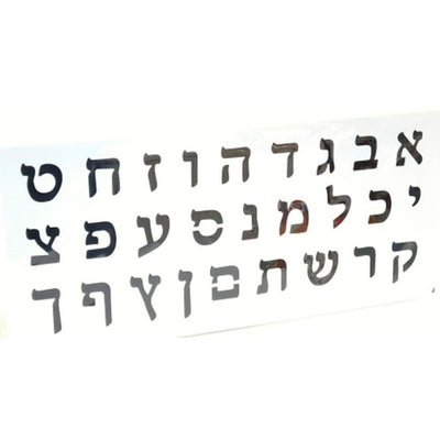 Alef Bais Stencil 14" x 6 3/4"