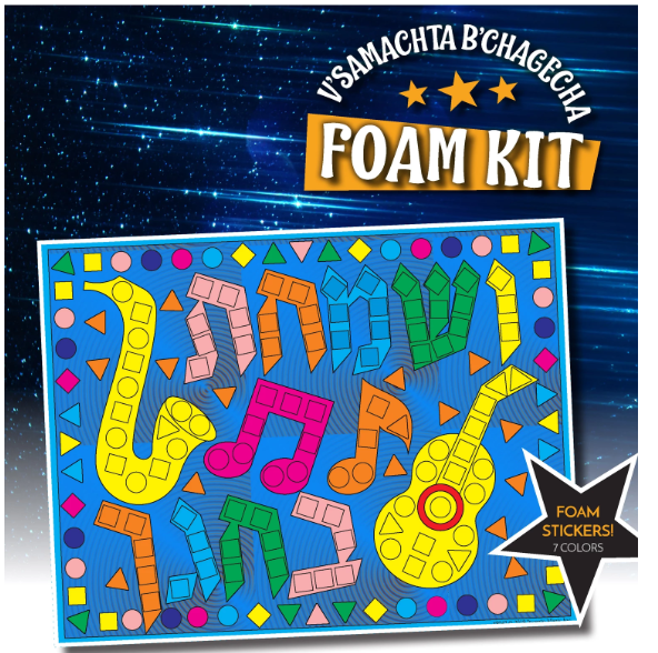 V'Samachta B'Chagecha Mosaic Foam Art