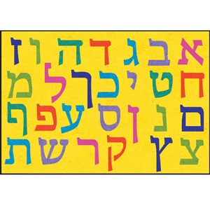 Alef Bais Sand Fun