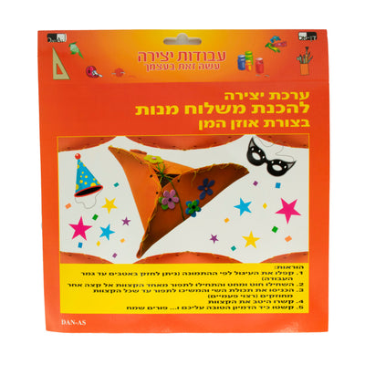 Hamantash Mishloach Manos Crafts (discontinued)