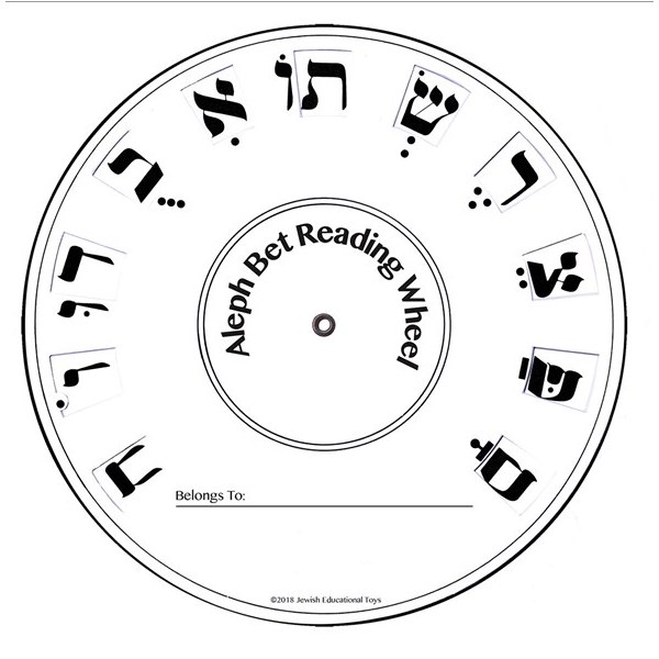 Alef Bais Reading Wheel