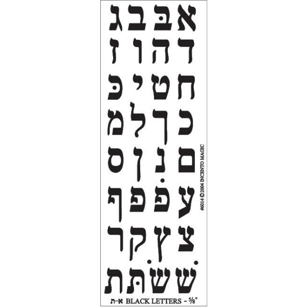 Alef Bais Die Cut Stickers Black (25 Sheets)