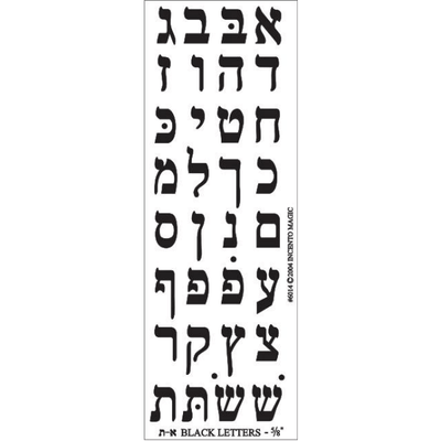 Alef Bais Die Cut Stickers Black (25 Sheets)