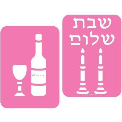 Shabbos Stencil 2/pk