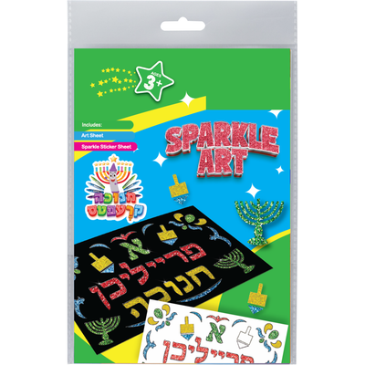 Chanukah Sparkle Art Yiddish  8½ x 5½”