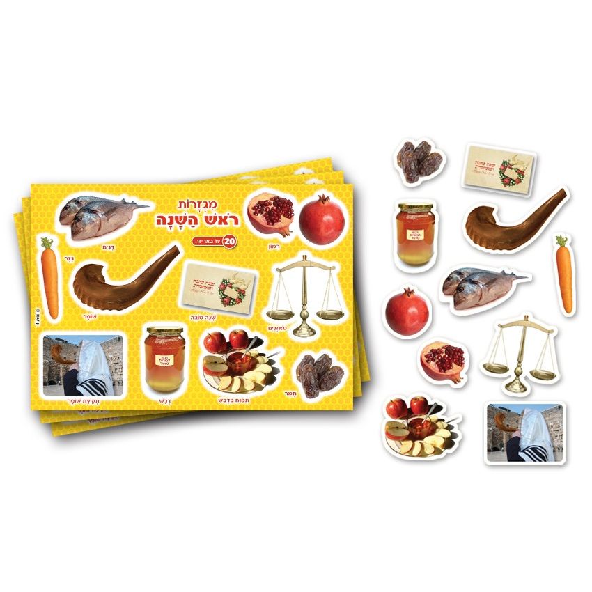 Rosh Hashanah cutouts Colored 36/pk (discontinued)