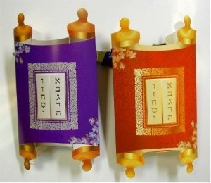Torah Boxes Large Red 20/pk (closeout)