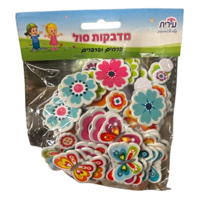 Adhesive Foam (Flowers And Butterfly)