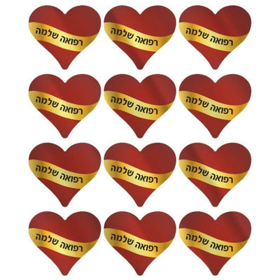 Refuah Shlema Heart stickers 1.5" (10 Sheets)