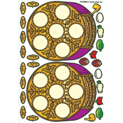 Seder Karrah (10 Sheets)