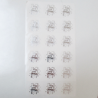 Mazel Tov Tzitzet Transparent Stickers 36 Stickers