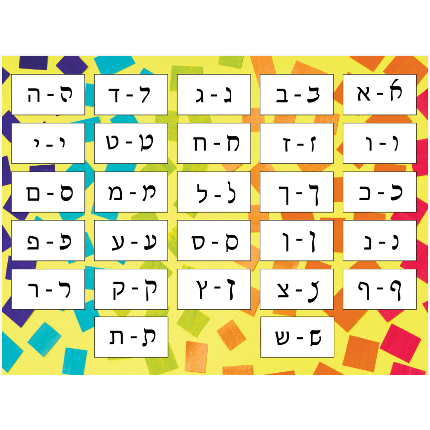 Rashi letters - Confetti Poster 18''x 24''