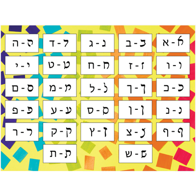 Rashi letters - Confetti Poster 18''x 24''
