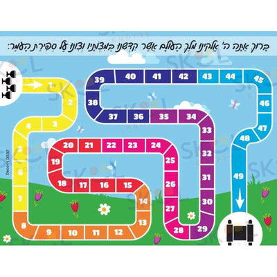 Sefiras Haomer Game Board 8.5" x 11" 12/pk(Letter)