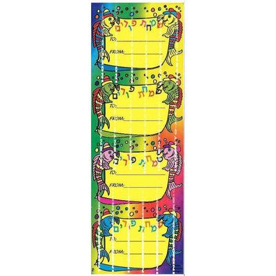 Fish Themed Simchas Purim Labels 6 Sheets