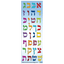 Alef Bais Die Cut Stickers Colorful