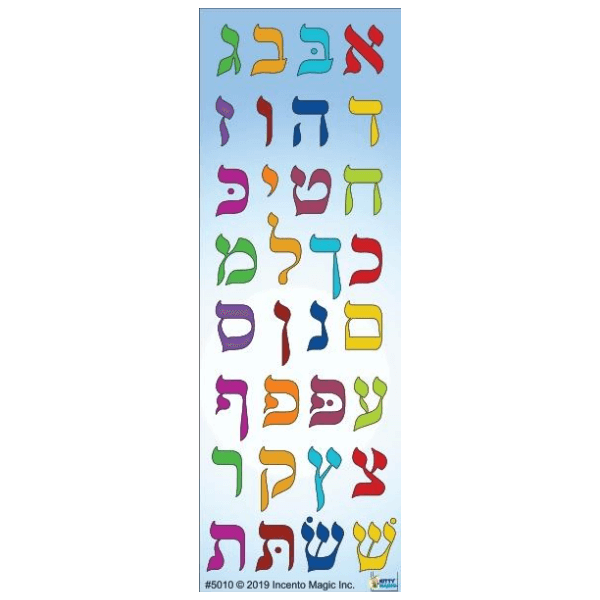Alef Bais Die Cut Stickers Colorful