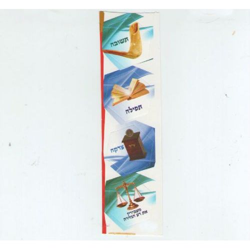 Rosh Hashana Cutouts 1 1/2" 20/pk