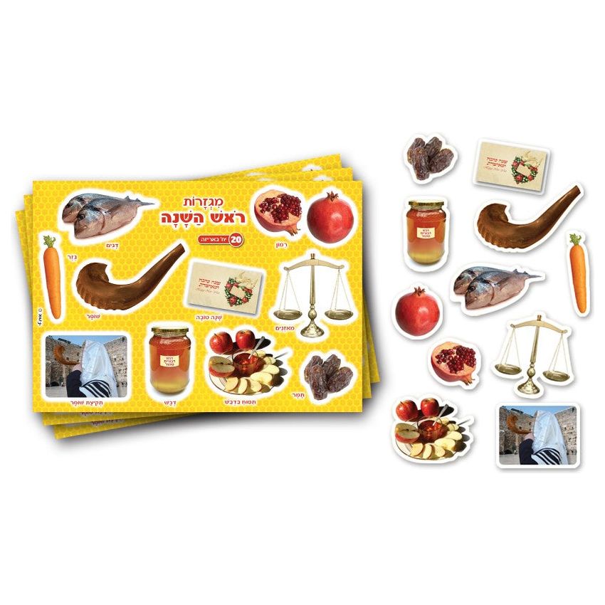 Rosh Hashanah cutouts Colored 36/pk (discontinued)