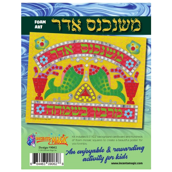 Purim Foam Art Kit 8.5" x 11"