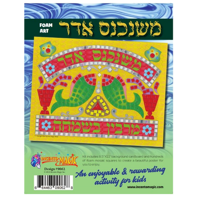 Purim Foam Art Kit 8.5" x 11"