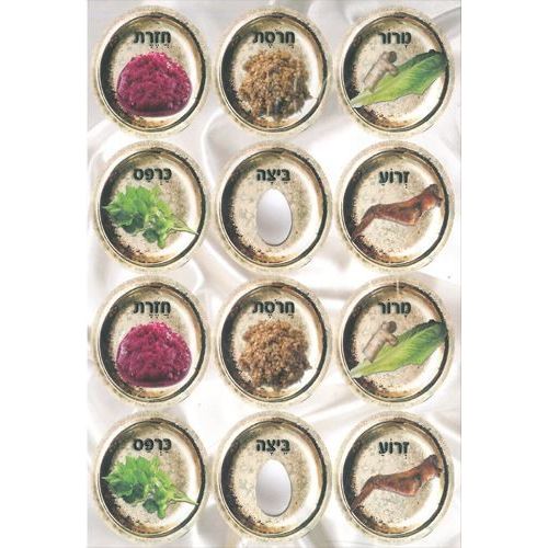 Karrah Symbol Stickers 2" 36 Sets (216 Stickers) (discontinued)