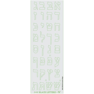 Alef Bais Die Cut Stickers Silver (6 Sheets)