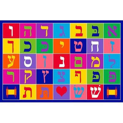 Alef Bais Rug,39" x59" (3.33' x 5')