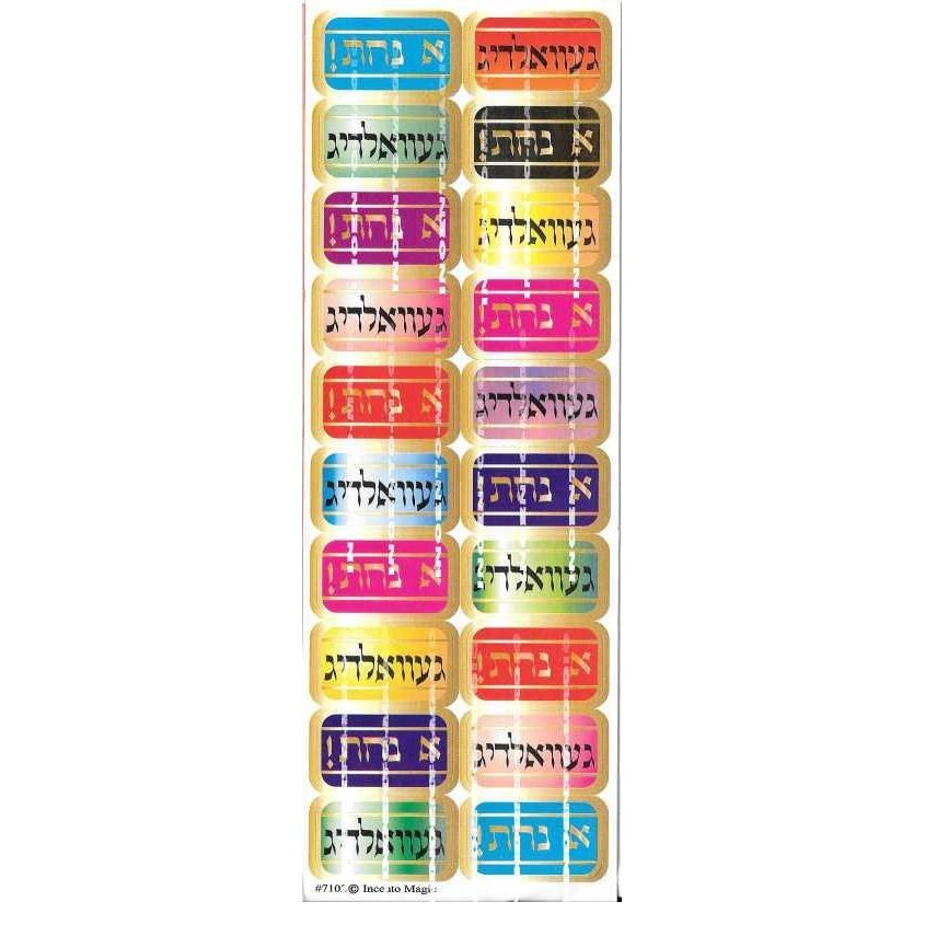 A NACHAS RECTANGLES