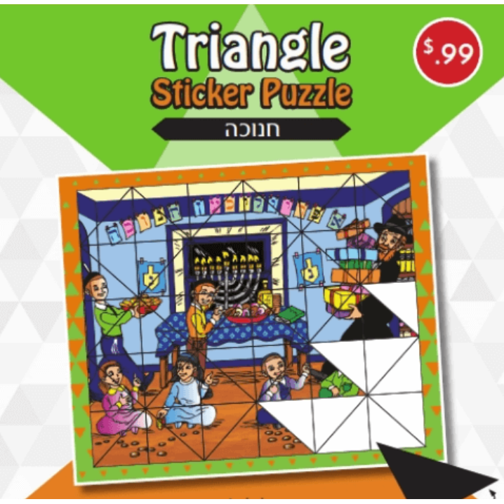 Chanukah Sticker Puzzle  60 Stickers  6.5″ x 8″