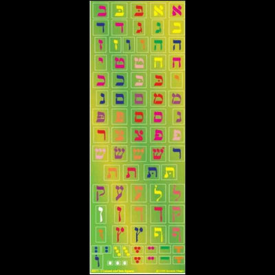 Alef Bais Colored Square Stickers (25 Sheets)