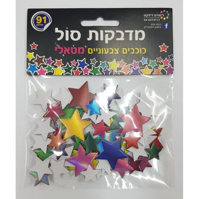 Self Adhesive Assorted Metallic Star 3D Foam Shape 112/pk (Discontinued)
