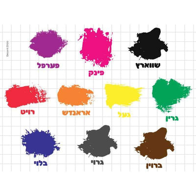 Color Paint Splatters poster (Yiddish) 24 x 18.