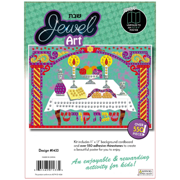 Shabbos Jewel Art, 11"x17"