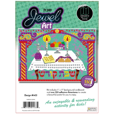 Shabbos Jewel Art, 11"x17"