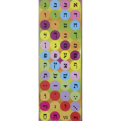 Colored Alef Bais Dot Stickers (6 Sheets)